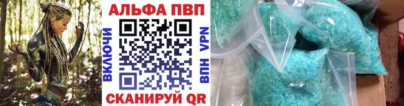 APVP СК  Купить закладки  Североморск 