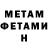 МЕТАДОН мёд Edir Madjun