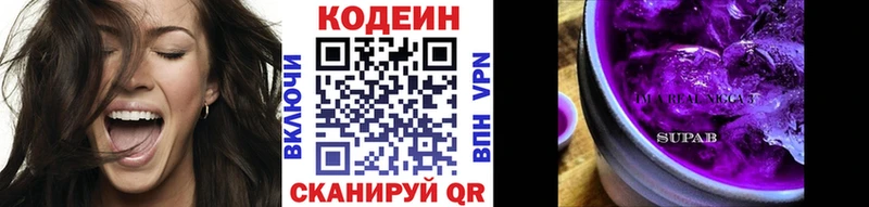 Codein напиток Lean (лин)  Купить закладки  Североморск 