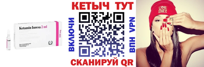 КЕТАМИН ketamine  Купить закладки  Североморск 