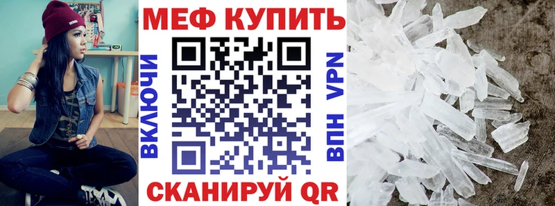 Меф мука  Купить закладки  Североморск 