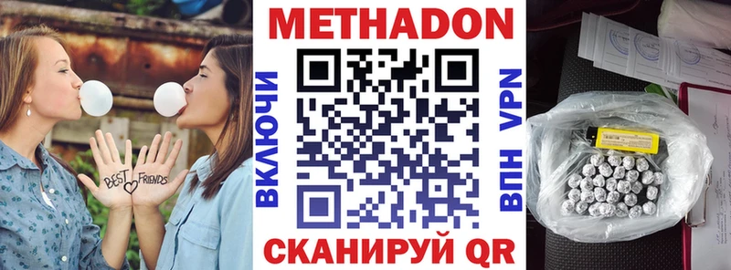 МЕТАДОН VHQ Североморск